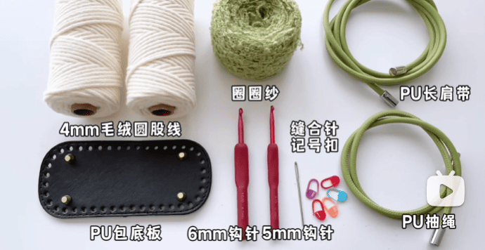 material kit for crochet Multifunctional bag