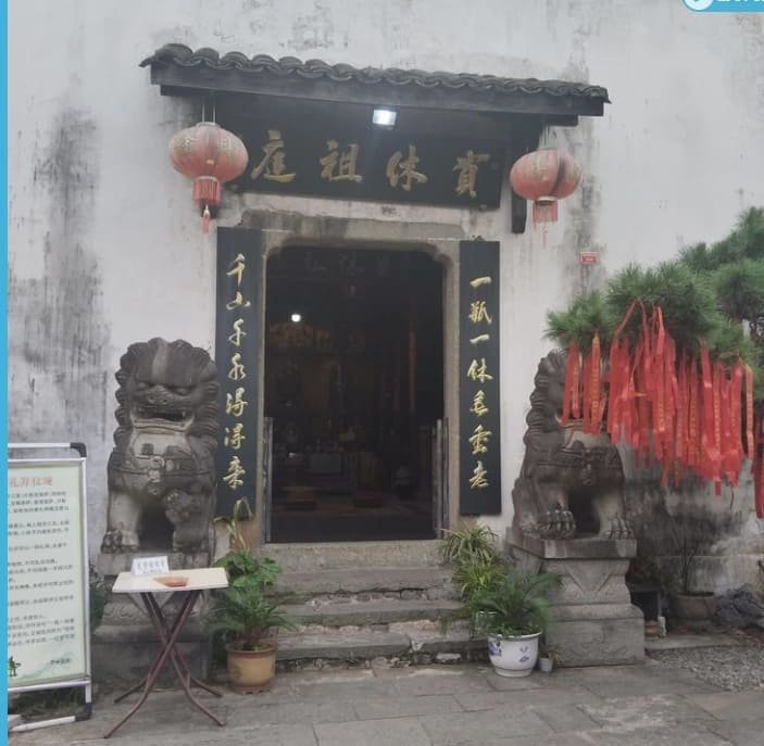 Ancestral Home Of Guanxiu For Youbu Ancient Town