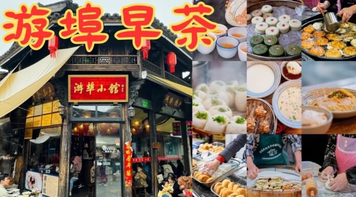 The Most History, & Cuisine Of Youbu Ancient Town In China